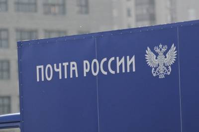 В Свердловской области модернизируют 25 отделений Почты России