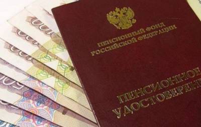 В Счетной палате рассчитали средний размер страховой пенсии для россиян