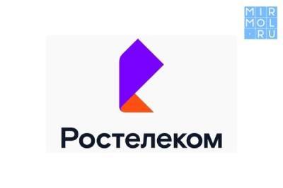 «Ростелеком» создал центр компетенций по разработке программных решений под российские процессоры