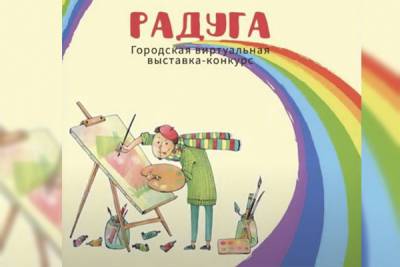 Купаловский университет подвел итоги городской виртуальной выставки-конкурса детского рисунка «Радуга» (+видео)