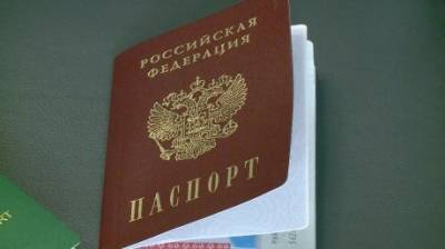 Черная метка: в паспортах некоторых россиян могут появиться особые отметки