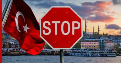 Турцию закрыли до 21 июня