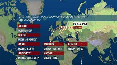 Россия возобновляет авиасообщение с государствами, где улучшилась эпидемическая обстановка