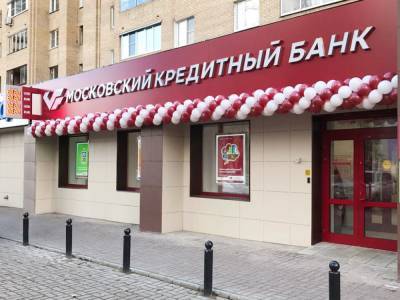 МКБ интегрирует в свою структуру банк «Кольцо Урала»