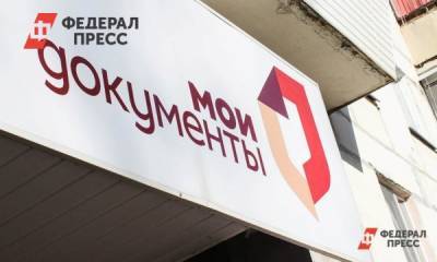 Власти потратят полмиллиарда рублей на модернизацию новосибирских МФЦ