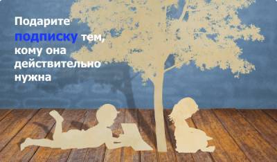 В День защиты детей Почта России предлагает рязанцам принять участие в благотво-рительной акции «Дерево добра»