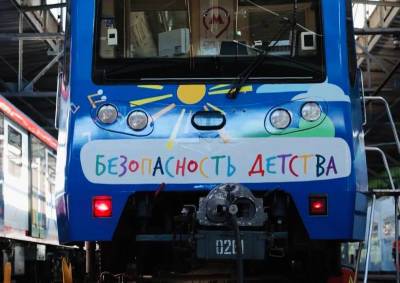В московском метро запустили поезд в честь Дня защиты детей
