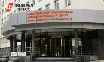 В новосибирском суде рассмотрят дело о крупных хищениях в клинике Мешалкина