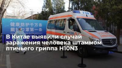 В Китае выявили случай заражения человека штаммом птичьего гриппа H10N3 - ria.ru - Китай - Китай - провинция Цзянсу