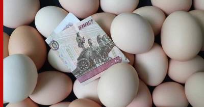 За повышение цены на яйца выступили в Минпромторге