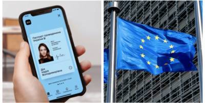Единый цифровой кошелек позволит европейцам получать государственные услуги в интернете — Евросоюз