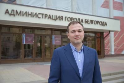 Место первого вице-мэра Белгорода занял Олег Медведев