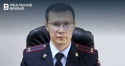 В Нижнекамске назначили нового начальника полиции