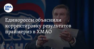Единороссы объяснили корректировку результатов праймериз в ХМАО