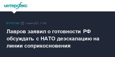 Лавров заявил о готовности РФ обсуждать с НАТО деэскалацию на линии соприкосновения