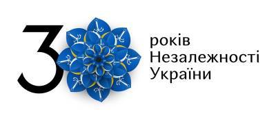 В Украине разработали символику к 30-летию Независимости – как отметили Одесскую область (фото)