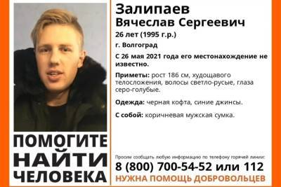 В Волгограде после пропажи молодого человека возбудили уголовное дело