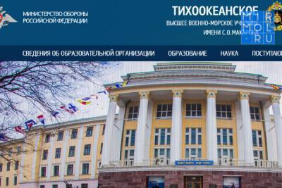 Дагестанцы могут поступить в Тихоокеанское высшее военно-морское училище имени С.О. Макарова