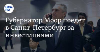 Губернатор Моор поедет в Санкт-Петербург за инвестициями