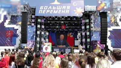 Владимир Путин обратился к участникам всероссийского фестиваля «Большая перемена»