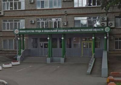В рязанском министерстве труда и соцзащиты выявили коррупционные нарушения - ya62.ru - Рязанская обл.