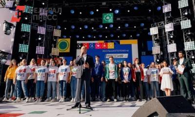 Всероссийский фестиваль «Большая перемена» начался в Москве