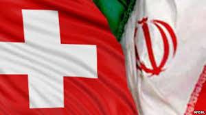В Швейцарии приветствуют иранские товары