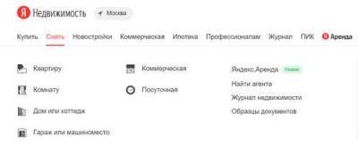 "Яндекс.Недвижимость" будет зарабатывать на поколении Z