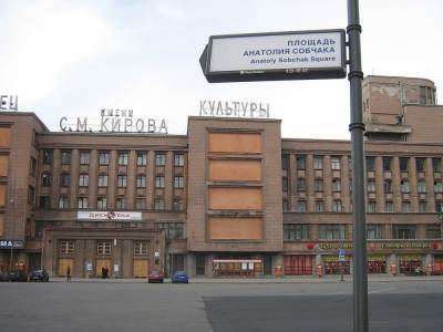 ДК имени Кирова обновят до 2024 года
