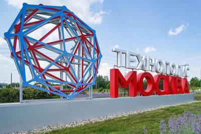 Более тысячи рабочих мест создали резиденты технополиса «Москва» в 2020 году