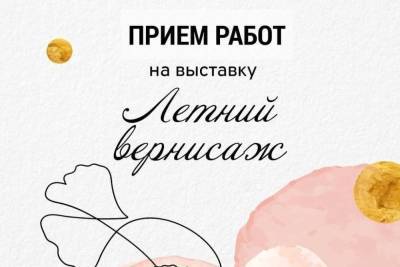 Выставка художников-любителей пройдет в Серпухове