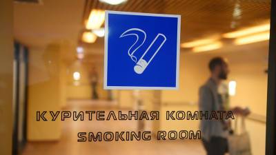 В Госдуме предлагают разрешить курилки в гостиницах