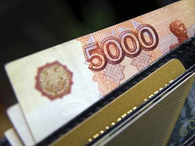 В России определили регионы с самыми низкими зарплатами