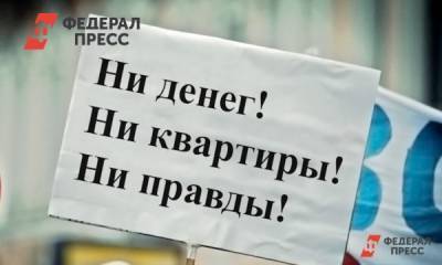 В Самарской области проблемы обманутых дольщиков решат к 2024 году