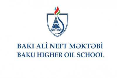 Бакинская высшая школа нефти объявляет прием документов для получения второго высшего образования