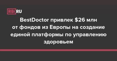 BestDoctor привлек $26 млн от фондов из Европы на создание единой платформы по управлению здоровьем - rb.ru - Австрия - Швеция