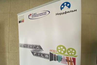 В Мурманской области стартуют съемки трех короткометражек