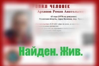 Пропавшего в Касимове 43-летнего мужчину нашли