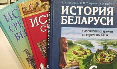 Экзамен по истории Белоруссии может стать обязательным при поступлении в вуз