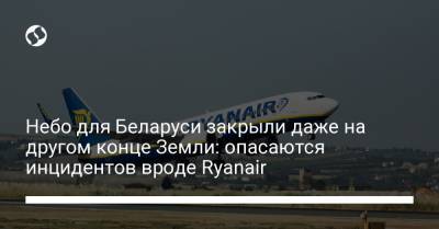 Небо для Беларуси закрыли даже на другом конце Земли: опасаются инцидентов вроде Ryanair