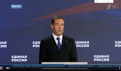 Дмитрий Медведев: "Программа «Единой России» оставалась актуальной все пять лет"