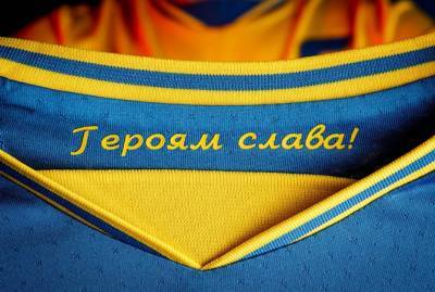 УЕФА потребовала убрать фразу "Героям слава!" с формы сборной Украины