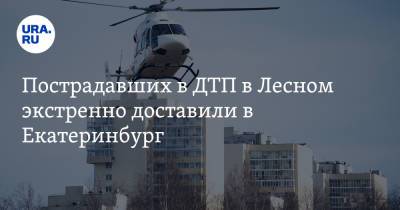 Пострадавших в ДТП в Лесном экстренно доставили в Екатеринбург