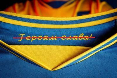 УЕФА обязал Украину убрать с футболок бандеровский слоган