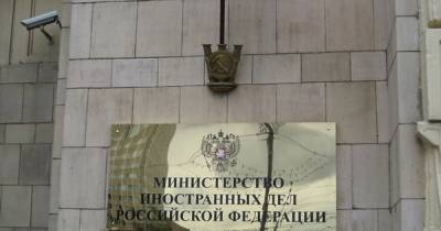 Россия решила выдворить сотрудника посольства Северной Македонии