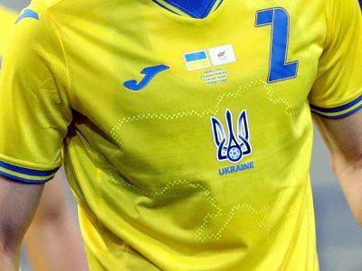 УЕФА обязал сборную Украины убрать с формы слоган "Героям Слава!"