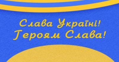Порошенко в соцсетях призвал поддержать сборную Украины и приветствие "Слава Украине! Героям Слава!"
