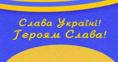 Порошенко в соцсетях призвал поддержать сборную Украины и приветствие “Слава Украине! Героям Слава!”