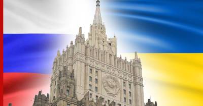В МИД России вызвали временного поверенного в делах Украины