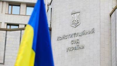 Судьи заблокировали работу Конституционного суда Украины